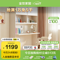 全友家居 奶油风青少年书柜书椅组合现代简约储物收纳书柜121399 【米白】活动书柜+书椅