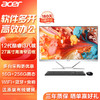 宏碁（acer）蜂鸟 2024款 27英寸 一体台式机电脑（酷睿 12代 i3-N305 16G 256G SSD）不闪屏办公 SQA27  27英寸 12代八核i3 16+256 白色