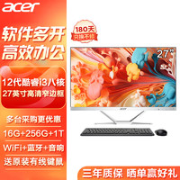 宏碁（acer）蜂鸟 2024款 27英寸一体台式机电脑（酷睿12代 i3-N305 16G 256G SSD+1T HDD）不闪屏 SQA27 27英寸 12代八核i3 16+256+1T 白