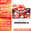 宏碁（acer）蜂鸟 2024款 27英寸 一体台式机电脑（酷睿 12代 i3-N305 8G 256G SSD）不闪屏 办公 SQA27  ⭐27英寸 12代八核i3 8+256 白