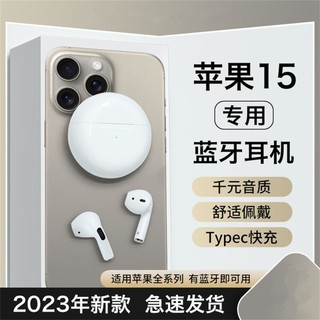 X-it 爱胜 适用苹果15蓝牙耳机无线15promax手机专用iphone半耳入式plus