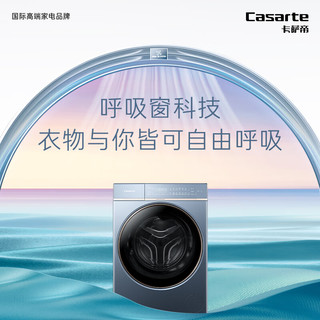 卡萨帝（Casarte）纤诺L7滚筒洗衣机全自动 10公斤直驱变频 525大筒径超薄纯平嵌入 精华洗科技 C1 D10L7ELU1