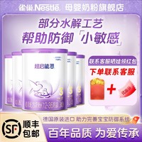 Nestlé 雀巢 奶粉超启能恩3段罐乳蛋白适度水解婴幼儿配方