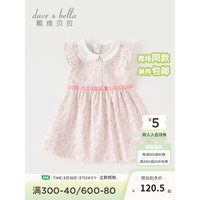 戴维贝拉（DAVE＆BELLA）儿童连衣裙夏装公主裙洋气女童裙子幼儿宝宝衣服2024夏季童裙 小碎花印花 100cm(身高90-100cm)