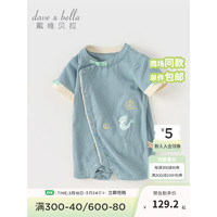 戴维贝拉（DAVE＆BELLA）新生儿衣服0-3个月男宝爬服哈衣女宝睡衣2024夏装婴儿连体衣 靛青蓝 90cm(身高80-90cm)