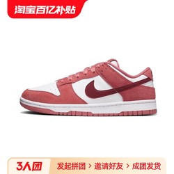 NIKE 耐克 图楠体育 Nike Dunk Low 白粉情人节低帮休闲运动板鞋 FQ7056-100