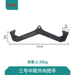 泊泺 BORO商用健身房拉背把手划船高位下拉把手神器阔肌手柄背部训练杆 三号中距外向把手