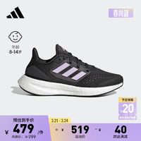 adidas 阿迪达斯 官方PUREBOOST女大童儿童随心畅跑boost跑步运动鞋 黑色/紫色 36(220mm)