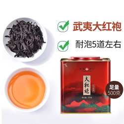 TenFu's TEA 天福茗茶 天福武夷山大红袍茶叶乌龙茶 大铁罐装桶装散茶500g