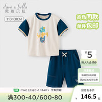 戴维贝拉(DAVE&BELLA)男童休闲套装儿童衣服中大童短袖短裤运动两件套2024夏季童装 米白 110cm(身高100-110cm)