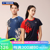 VICTOR威克多 2024羽毛球服 男女款速干衣比赛系列针织运动短袖T恤 T恤T-40018 D（火焰红）中性款 XL
