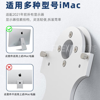 韧能铝合金适用于苹果一体机iMac(2010-2020版本）显示器气动支架臂转接件壁挂气压支架VESA转换器