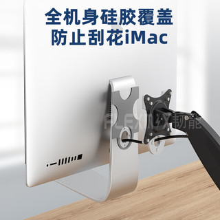 韧能铝合金适用于苹果一体机iMac(2010-2020版本）显示器气动支架臂转接件壁挂气压支架VESA转换器