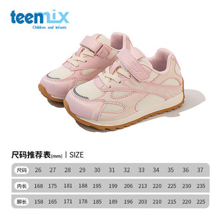 TEENMIX 天美意 女童运动鞋2024春季小孩跑步鞋网面阿甘鞋儿童老爹鞋子 粉色 单层  28码