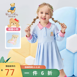 Classic Teddy精典泰迪女童连衣裙儿童公主裙中小童装春季裙子春装衣服新 清爽学院裙冰晶蓝 130