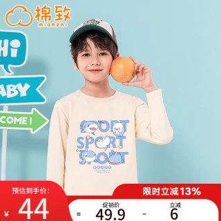 棉致男童t恤长袖春秋款纯棉打底衫儿童春装男孩春季上衣中小童童装米