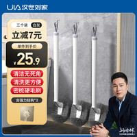汉世刘家马桶刷子无死角家用壁挂洗厕所卫生间蹲坑清洁长柄洁厕刷器缝隙刷 【三个装】内含挂钩 长柄无死角