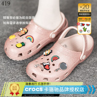 卡骆驰（crocs）女鞋 2024夏季经典闪耀Clog 休闲沙滩鞋涉水透气洞洞鞋凉拖鞋 经典闪耀Clog/石英粉色 41-42