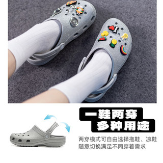 卡骆驰（crocs）女鞋 2024夏季经典闪耀Clog 休闲沙滩鞋涉水透气洞洞鞋凉拖鞋 经典闪耀Clog/银色亮片 43-44