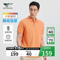 七匹狼【抗菌+凉感】短袖T恤男夏季翻领多彩polo持久如新商务休闲男装 180/96A/XXL 610(浅橙)