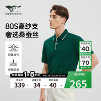 七匹狼【桑蚕丝】短袖T恤男时尚休闲净色翻领多彩POLO亲肤凉爽男t恤 165/84A/M 201(墨绿)