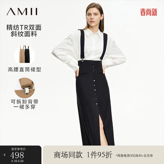 AMII2024春新款高级风可拆卸背带半身裙女排扣直筒裙子12353005 