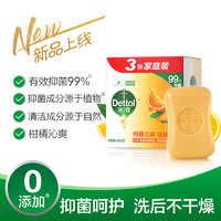 88VIP：Dettol 滴露 自然清新装含柑橘成分香皂115g*3块抑菌除螨香味持久