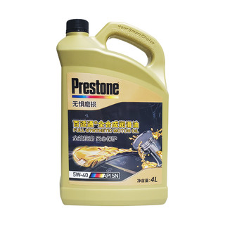 Prestone 百适通 5W-40 SN级 全合成机油 4L