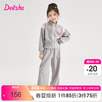 Deesha 笛莎 春秋新款女童休闲韩版卫衣休闲洋气裤子中大童套装两件套 灰色 130