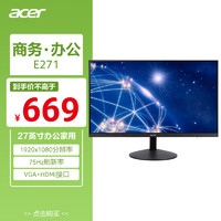 acer 宏碁 办公/家用27英寸1080P全高清HDMI+VGA可壁挂显示器E271