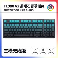 FL·ESPORTS 腹灵 fl980v2微尘侧刻成品无线蓝牙机械键盘客制化97键电竞游戏 三模黑曜石+青慕侧刻