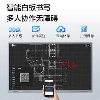 AOC会议平板一体机电子白板无线投屏触摸智慧屏智能会议电视商用大屏65英寸65T23F两件套+移动支架