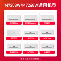 墨书适用lenovo联想小新M7208W pro硒鼓m7268w打印机LD228粉盒LJ2268W LJ2208W墨盒M7218W墨粉LJ2218W碳粉