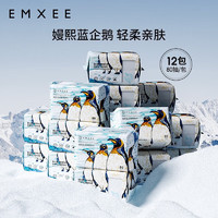 EMXEE 嫚熙 蓝企鹅绵柔巾婴儿宝宝一次性洗脸巾新生儿干湿两用手口清洁巾 80抽*12包