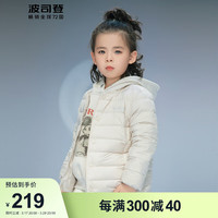 波司登(BOSIDENG)2024春季羽绒服男女儿童装短款百搭舒适轻暖外套T40130050DS 燕麦色7185 130/64