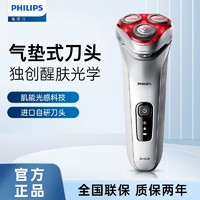 PHILIPS 飞利浦 电动剃须刀红光智能护肤全身水洗进口刀头便携须刀LED4500