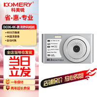 komery 全新数码相机学生入门CCD照相高清自拍防抖学生校园卡片机DC06-4K银色