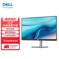 DELL 戴尔 23.8英寸 办公显示器 FHD IPS屏  硬件级防蓝光 75Hz刷新 微边框 旋转升降支架S2421HS