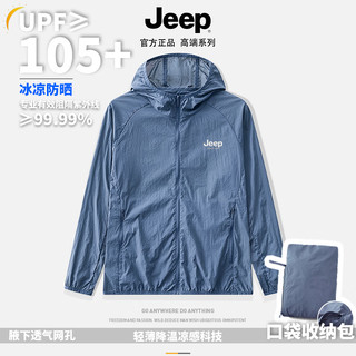 Jeep 吉普 官方防晒衣男女皮肤衣透气防紫外线钓鱼服 雾兰色 M