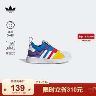 adidas 阿迪达斯 SUPERSTAR 360一脚蹬贝壳头学步鞋男婴童阿迪达斯三叶草 白/紫/蓝// 27