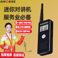 sinorise 对讲机小型迷你耳挂式对讲机饭店大功率扩音室内无线对讲器餐厅户外手持服务业通用SR-619黑色5套