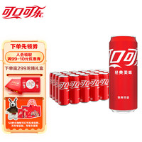 Fanta 芬达 Coca-Cola 可口可乐 汽水 330ml*24听 摩登罐