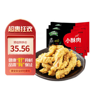 LIUHE 六和美食 鸡肉小酥肉900g（3袋装） 新希望六和炸鸡半成品 空气炸锅烤零食