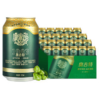 青岛啤酒 奥古特啤酒12度 330ml*24罐 整箱装