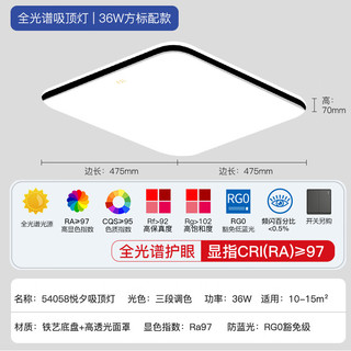 FSL佛山照明吸顶灯套餐悦夕126W遥控无极调光调色两室一厅