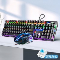 YINDIAO 银雕 电竞游戏机械键盘鼠标套装有线键鼠耳机三件套 104键黑色青轴混光+鼠标