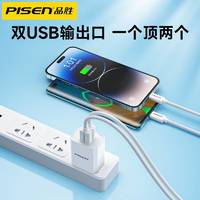 PISEN 品胜 苹果充电器安卓充电头快充ipad平板通用多口双usb2.1A冲插头