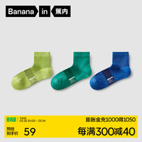 蕉内凉皮502C袜子男女士多巴胺配色夏季网眼船袜短中筒可选3双装 莺绿+湖绿+来茵蓝 男士均码(40-45)
