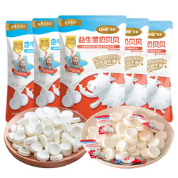 小奶花 QHE奶酪高钙奶片组合益生菌奶贝3袋+含牛初乳2袋儿童零食