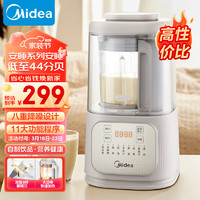 Midea 美的 安睡低音破壁机小型家用豆浆机 柔音降噪榨汁机料理机 纤薄精巧小容量MJ-PB40G2-029